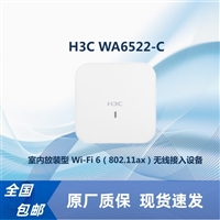 H3C WA6522-C   Wi-Fi 6    无线接入设备