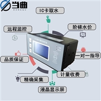 水电双计射频卡节水灌溉设备 IC卡预付费遥测终端