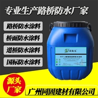 FYT-2增强型沥青桥面防水涂料厂家