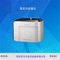 爱发科检漏仪HELIOT901W1型适用氢氦气体检测设备