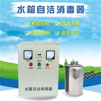 自来水杀菌净化 内置式水箱自洁消毒器 可定制