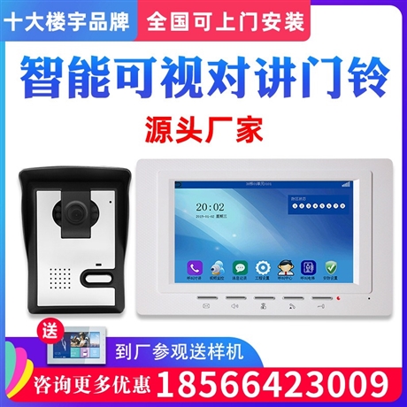 可视门铃家用别墅电子门铃套装