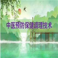 关于2024年中医预防保健调理技术证全国统一报名入口-点击了解更多