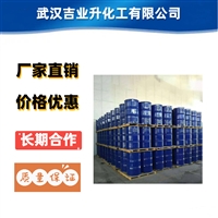 120号溶剂油 中国石化产 64742-94-5 有机溶剂