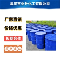 煤油 无味煤油 机械零部件洗涤剂 8008-20-6