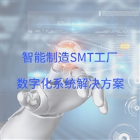 方航科技PMS系统文档管理 电子看板系统  SMT车间自动化