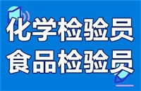 西安食品安全管理师证考试时间地点