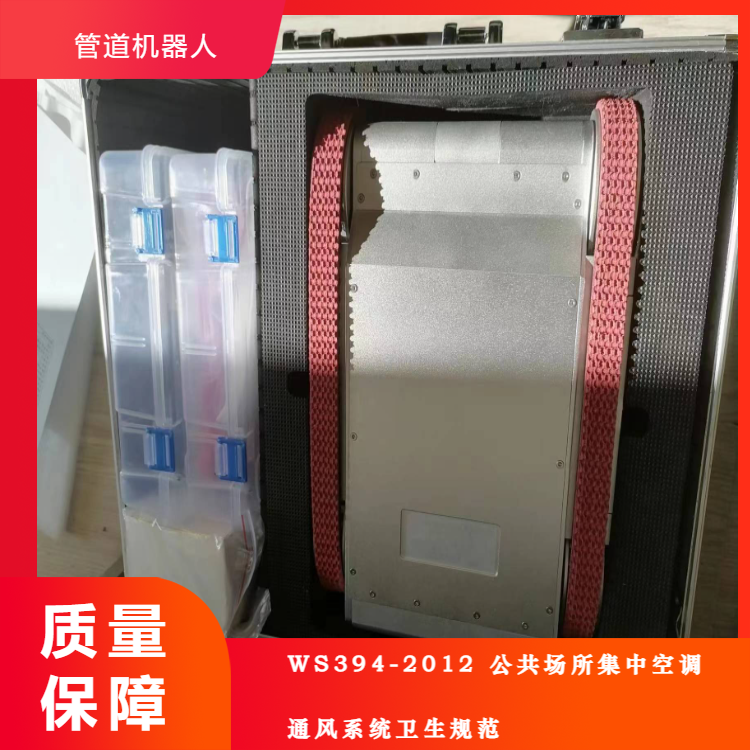 中央系统检测协诚XCC-CY07定量采样空调管道清洗消机器人