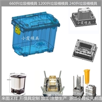 分类垃圾桶模具/模具厂