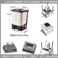 分类垃圾桶模具/制作加工支持定制
