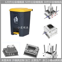 1200升垃圾车  1200升垃圾车模具  /顶出结构制造