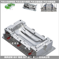 汽车大灯模具/制作加 工支 持定制