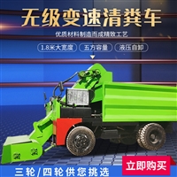 不锈钢箱体清粪车 牧场粪便自动清理机 养殖清污车