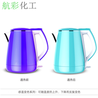 变色茶具 变色龙粉 变色陶瓷变色材料 化妆品用变色龙茶具用变色龙