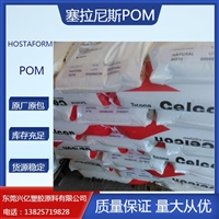 POM C52021 美国泰科纳Ticona 高流动 耐碱 耐燃油