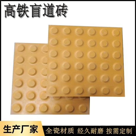 抗压抗寒盲道地砖  规划城市建设盲道砖铺设