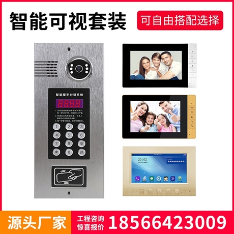 楼宇对讲可视 多种款式来厂送样机