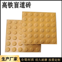 抗压抗寒盲道地砖  规划城市建设盲道砖铺设