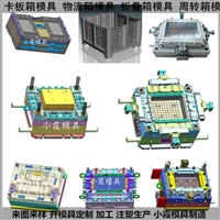 物流箱模具加工制造