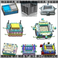 物流箱模具/注塑模具定制