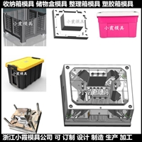 物流箱模具 /模具生产厂家