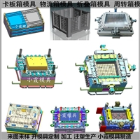 物流箱模具 /制造生产 