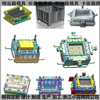 物流箱模具 /模具制造厂家