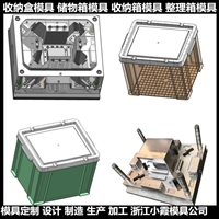 储物箱模具 /塑料模具厂