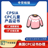 儿童望远镜CPC认证寄样实测