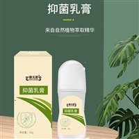 抑菌乳膏代加工定制贴牌贴牌ODM