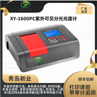 XY-1600PC紫外可见分光光度计 打印谱图 带审计追踪 多波长测定