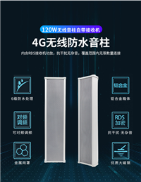 室外防水音柱音响 户外定压壁挂音响学校广播喇叭