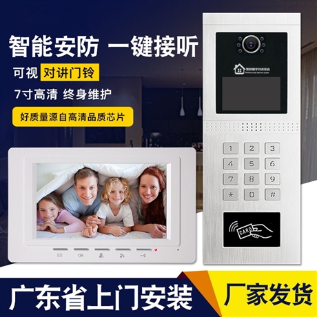 智能楼宇可视对讲高清监控门禁