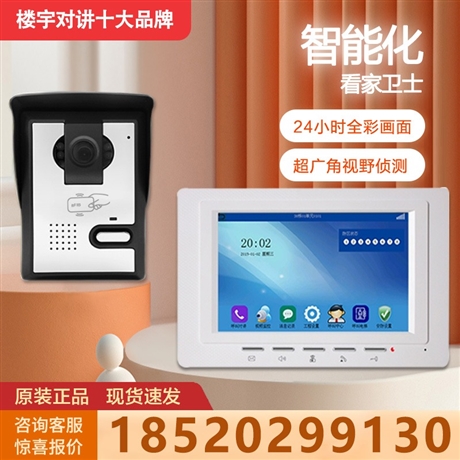 可视门铃家用有线别墅高清监控