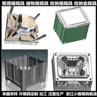 收纳箱模具/生产加工定制