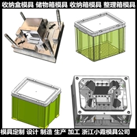 储物箱模具/塑料模具订制