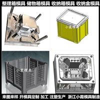 储物箱模具/注塑成型