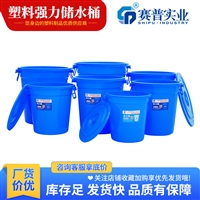  储水圆形塑胶大白桶 加厚塑料带盖家用储米桶 清洁桶楼道垃圾桶