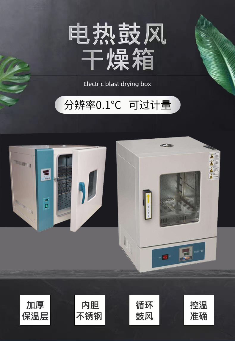 卧式工业实验室烘干箱101系列小型家用烤箱电热鼓风恒温干燥箱机