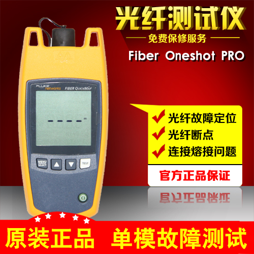 »FLUKE Fiber QuickMap FQM-M/FQM-100-M˹϶λ