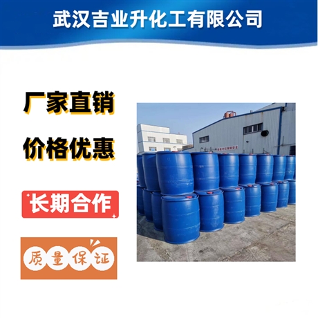 液态聚硫橡胶 工业级 63148-67-4 粘合密封剂