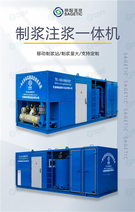 #自动化水泥制浆站 #全自动制浆站#高速制浆机 #水泥制浆机