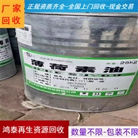 重庆全国上门回收磺酸AES联系最多