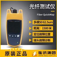 福祿克FLUKE Fiber QuickMap光纖故障定位儀FQM-M FQM-100-M