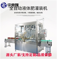 30斤桶装液体肥加工设备 微量元素水溶肥整套设备 自动化肥料设备