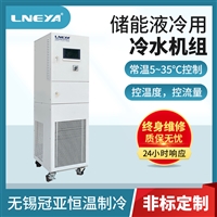 储能设备冷却系统-高压储能用冷水机