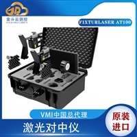 瑞典Fixturlaser AT100联轴器激光对中仪