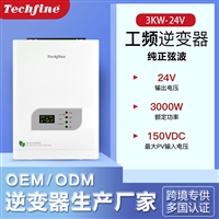 广东泰琪丰电子有限公司 现开始售卖高频逆变器 工频逆变器