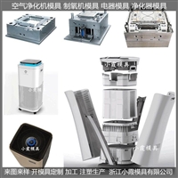 家电模具/塑料成型模具支持定制