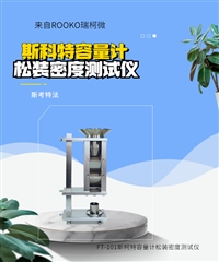 容積計(jì) 南京FT-101密度計(jì)新品發(fā)布